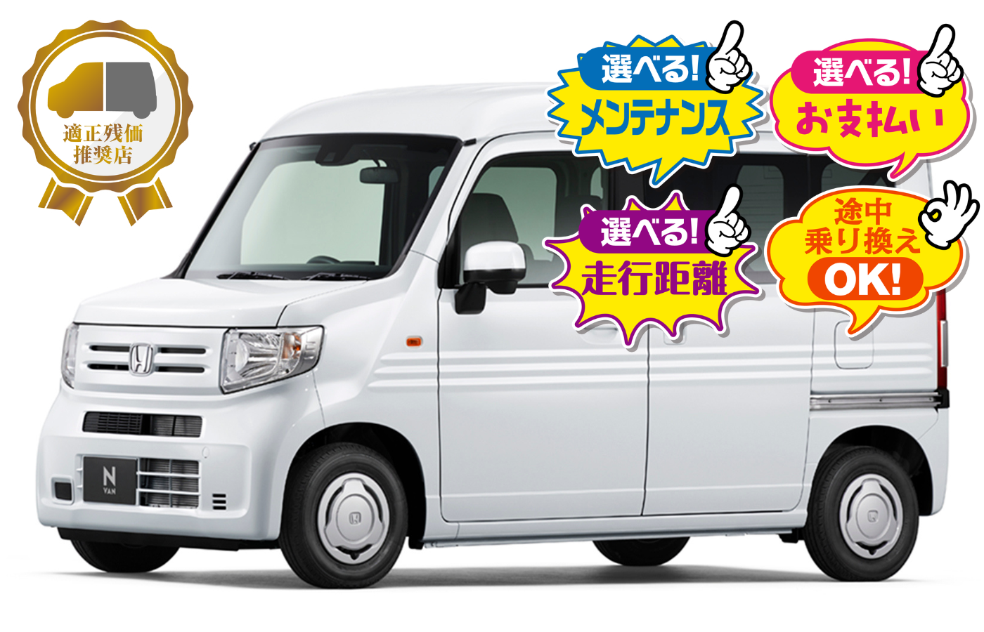 N-VANL