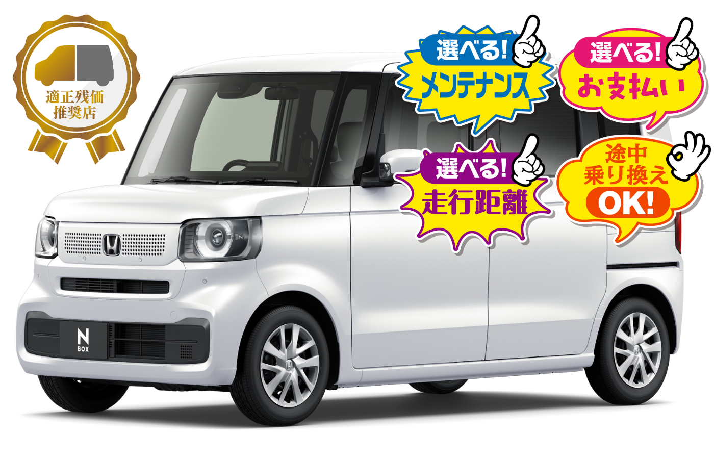 N-BOX　