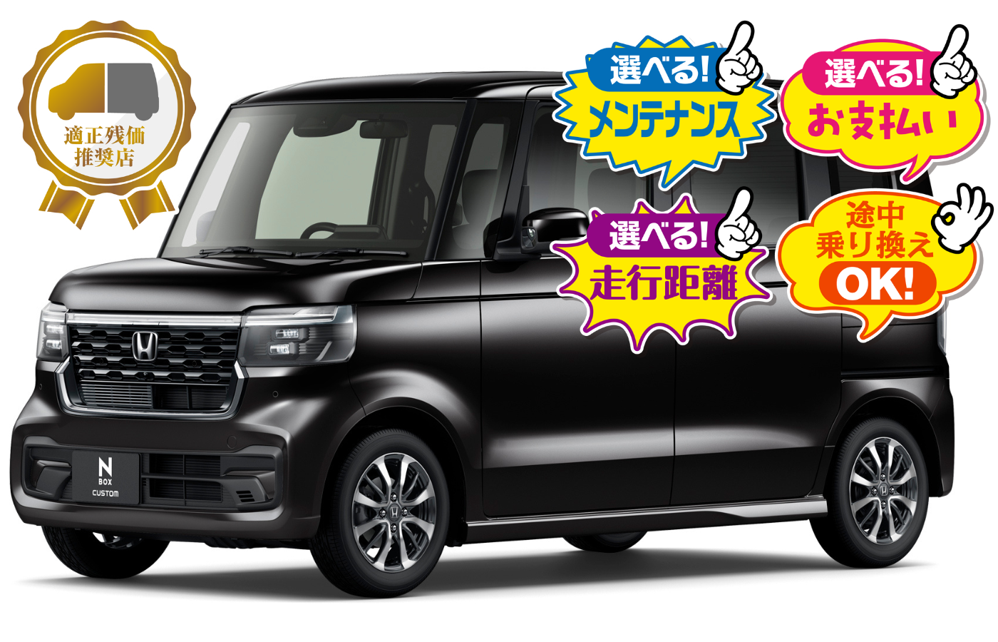 N-BOXCustom