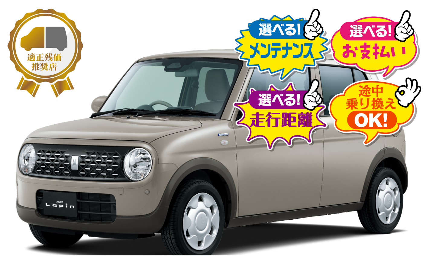 ラパンHYBRID G