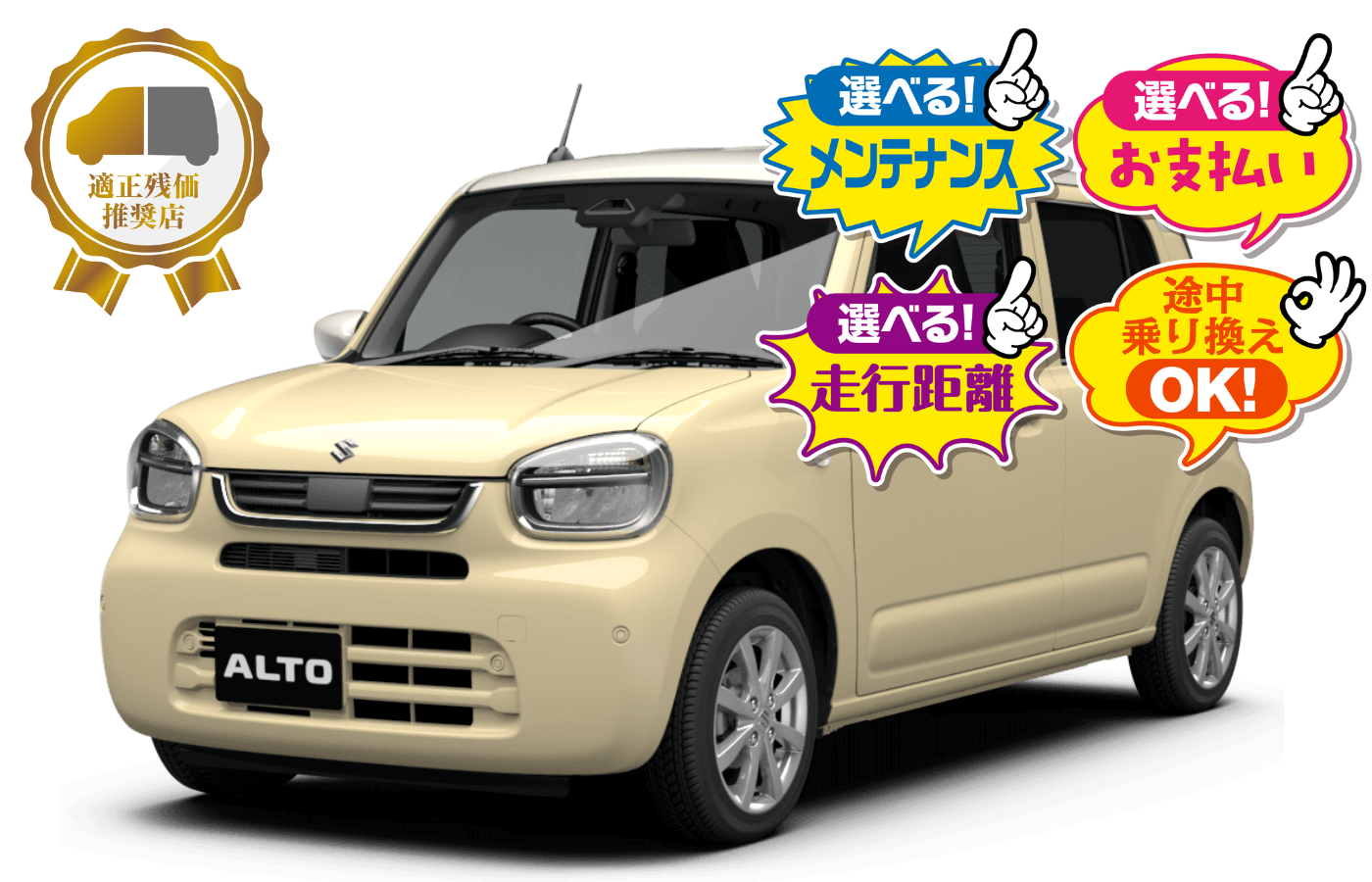 アルトHYBRID X