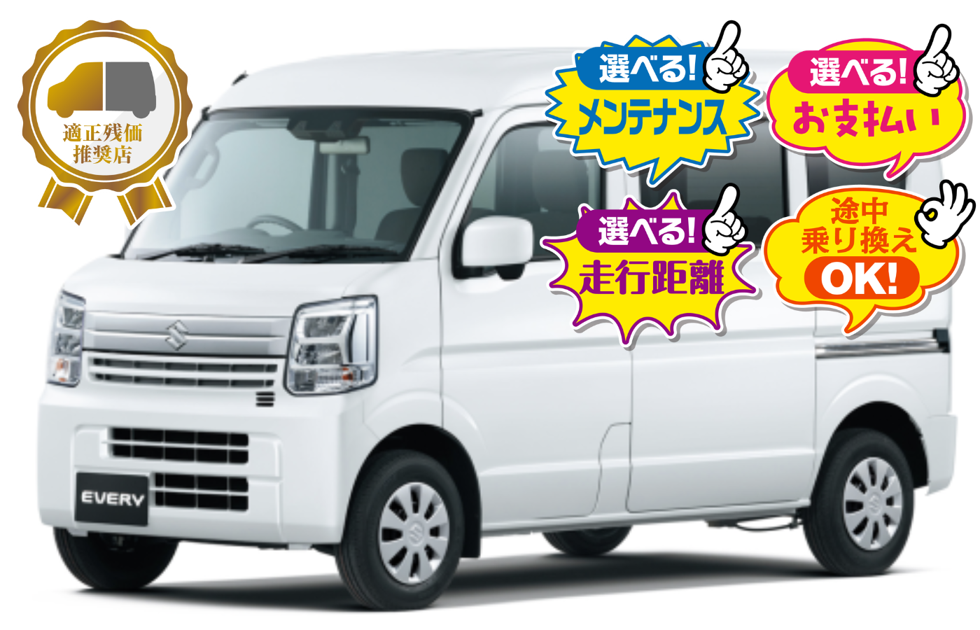 エブリイバンJOIN