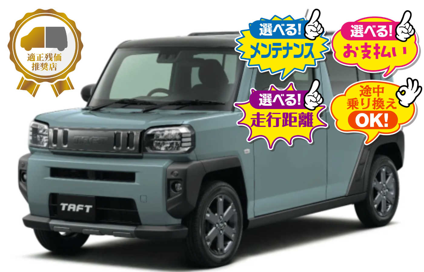 タフトGターボクロムベンチャー