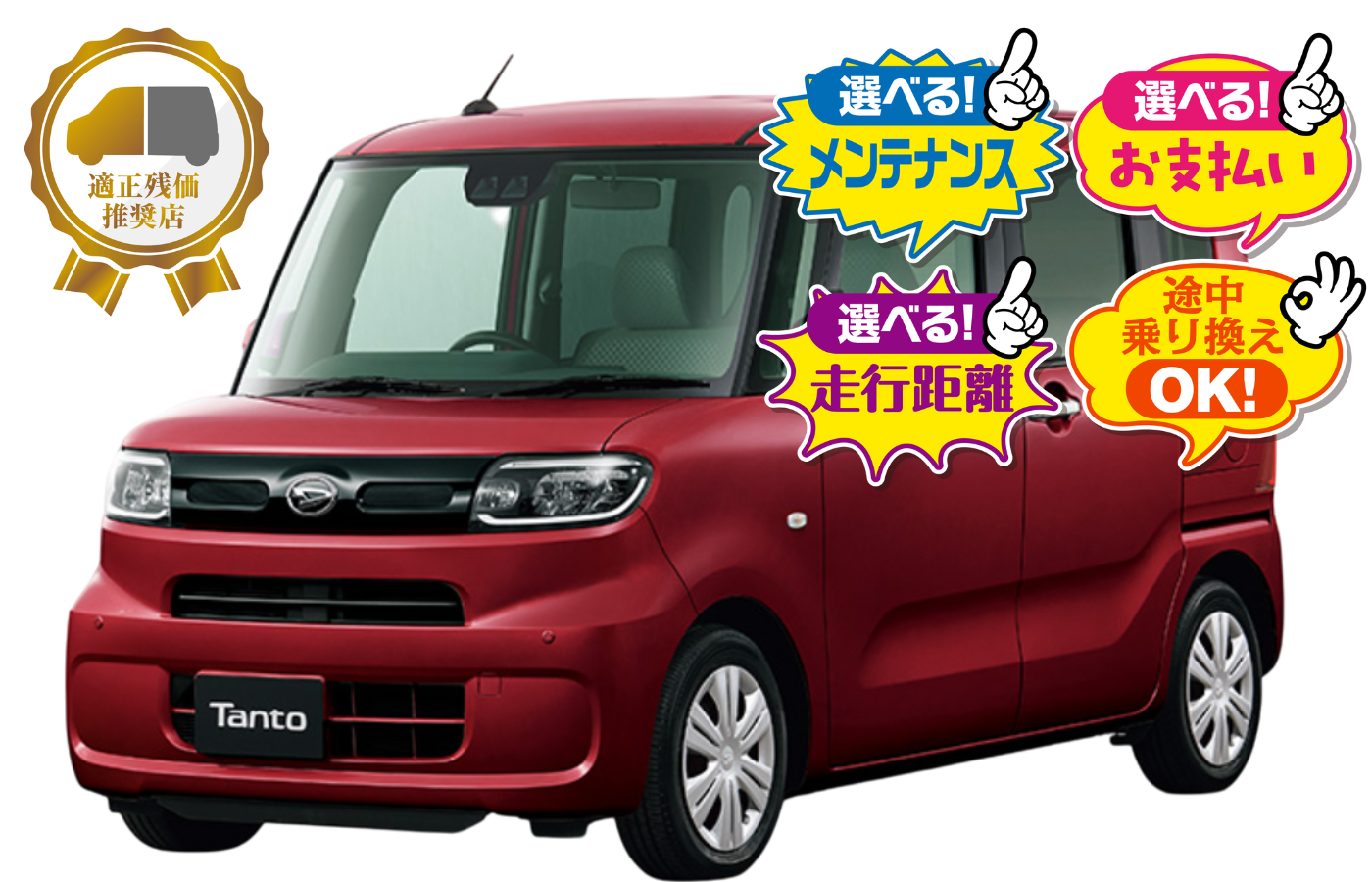 タントX