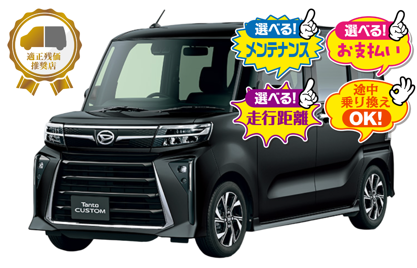 タントカスタムX