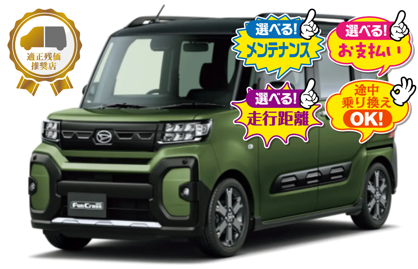 タントファンクロスターボ