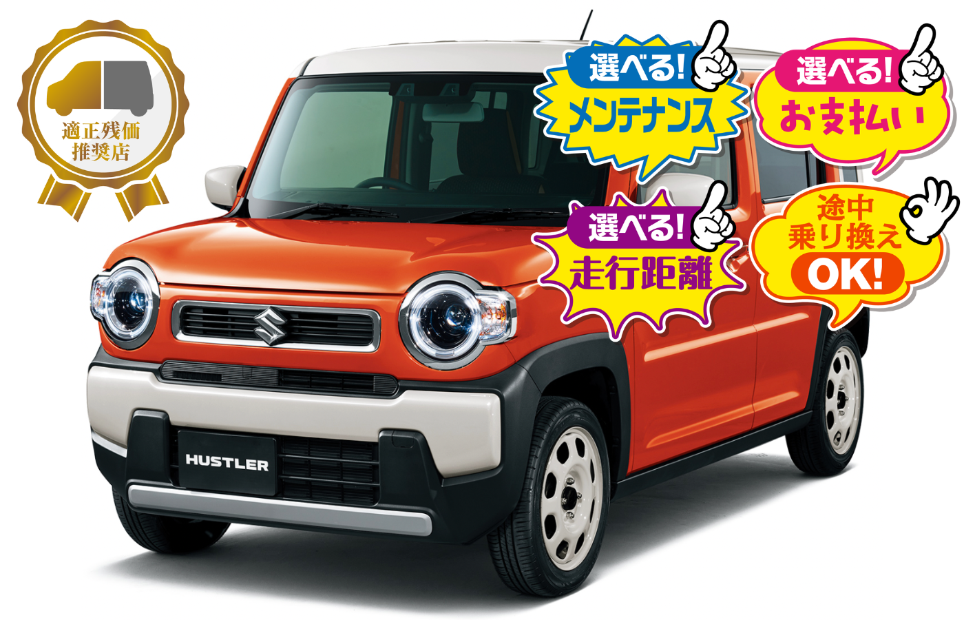 ハスラーHYBRID G
