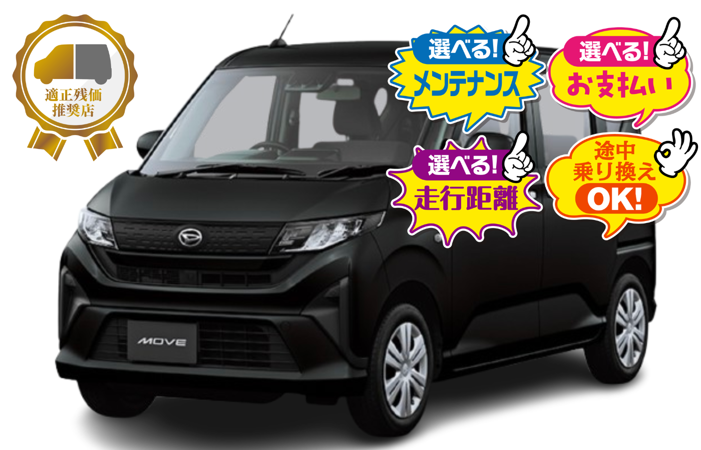 ムーヴL