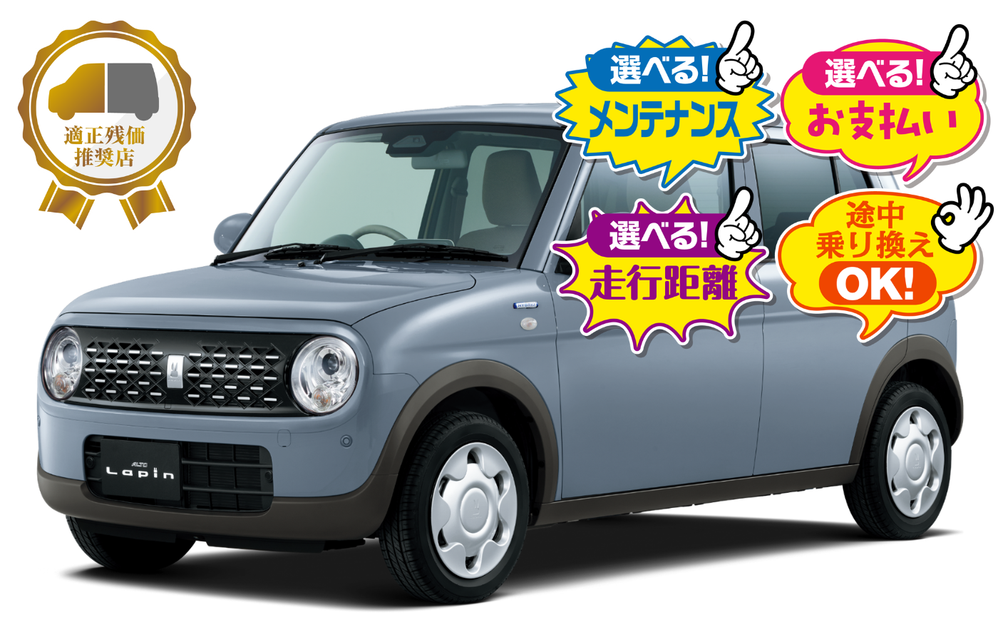 ラパンHYBRID L