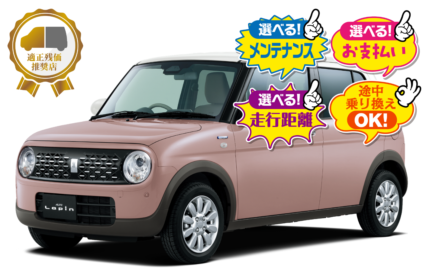 ラパンHYBRID X