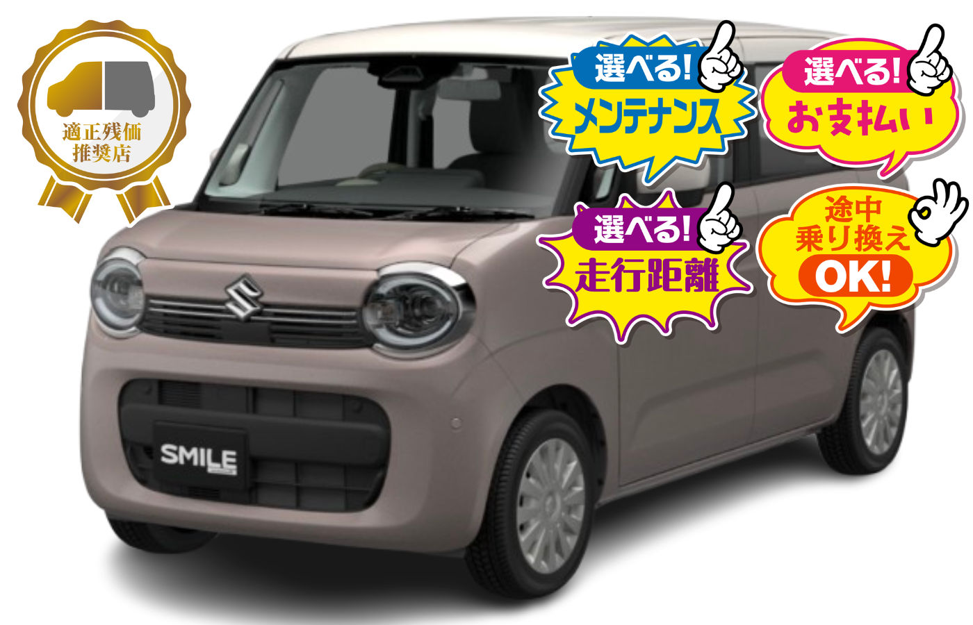 ワゴンRスマイルHYBRID S